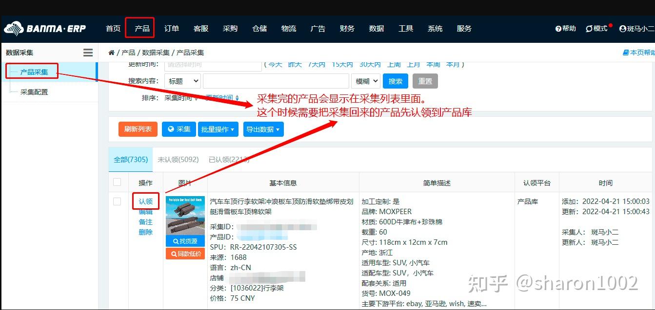 斑马引流软件